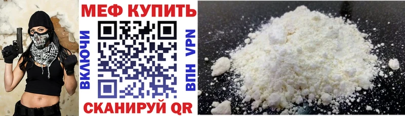 МЕФ mephedrone  Барабинск 